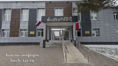 Балалар сәнгать мәктәбе. Баулы шәһәре