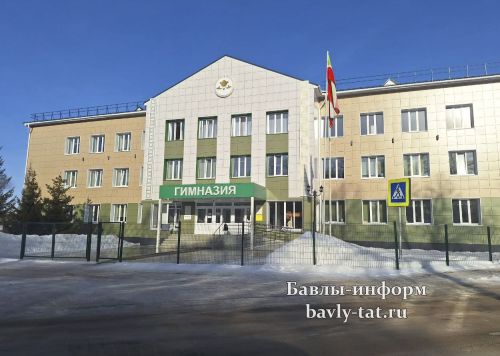 Баулы шәһәренең 4 нче санлы гимназиясе