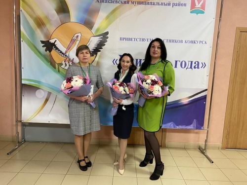 Баулы педагоглары «Ел укытучысы» бәйгесенең зона этабында катнашкан
