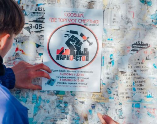 26 июня – Международный день борьбы с наркотиками