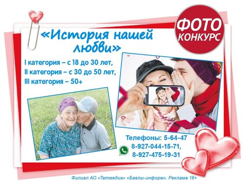 Расскажите историю вашей любви и получите приз от редакции!