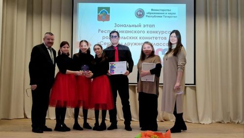 В Бавлах состоялся зональный этап республиканского конкурса «Секреты дружного класса»