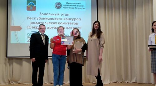 В Бавлах состоялся зональный этап республиканского конкурса «Секреты дружного класса»