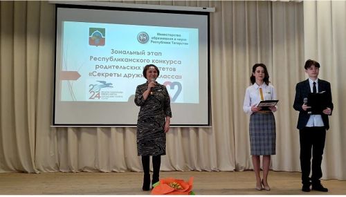 В Бавлах состоялся зональный этап республиканского конкурса «Секреты дружного класса»