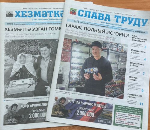 Баулы районы яңалыклары белән танышып барыгыз!