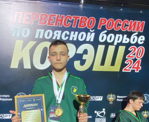 Юный бавлинец стал чемпионом России по курэш