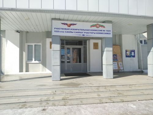 Бавлинцы делают свой выбор