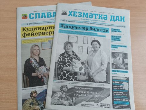Баулы районы газеталарына язылырга онытмагыз!