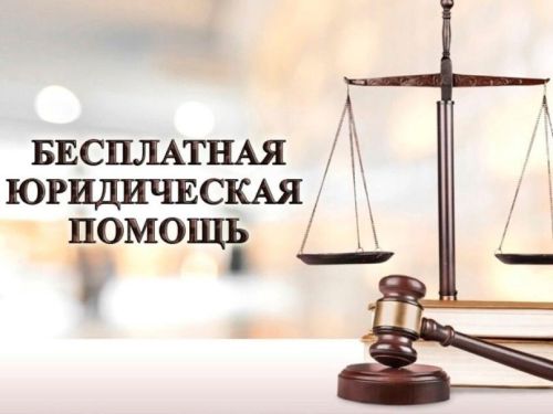 Бавлинцы смогут получить бесплатную юридическую помощь