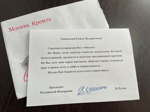 Бавлинскую долгожительницу поздравили с большим юбилеем