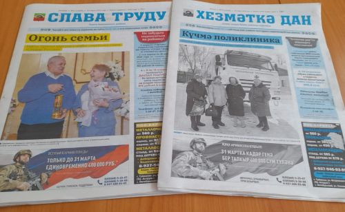 Район газеталарының икенче яртыеллыгына абунә башланды