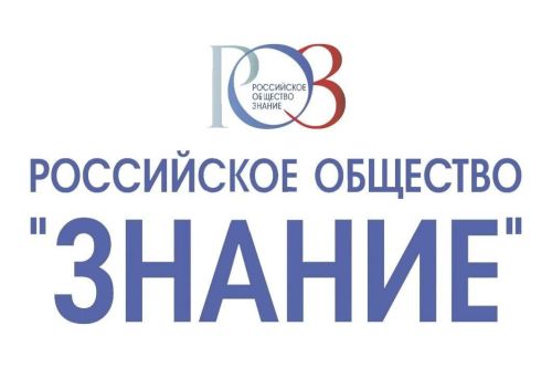 Татарстан – лидер по числу просветительских мероприятий Российского общества «Знание» в 2024 году