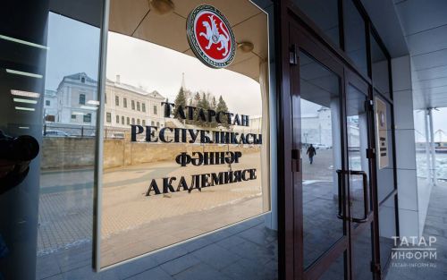 В Академии наук Татарстана прошло заседание оргкомитета II республиканского конкурса «Инновация года»