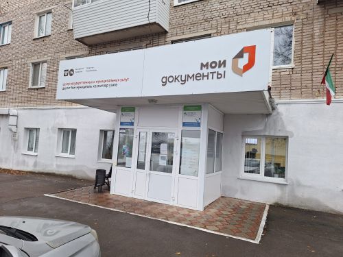 График работы МФЦ в Бавлах на ноябрьские праздники