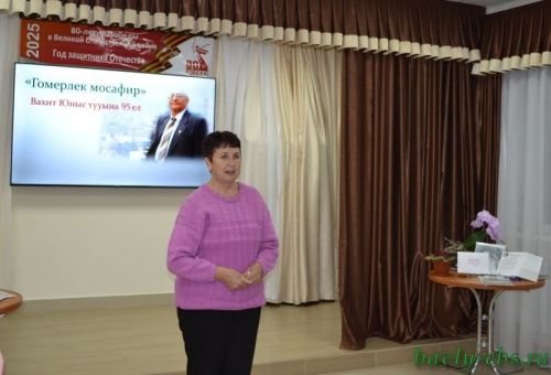 Баулылар Вахит Юнысны искә ала