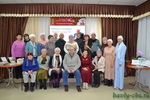 Баулылар Вахит Юнысны искә ала