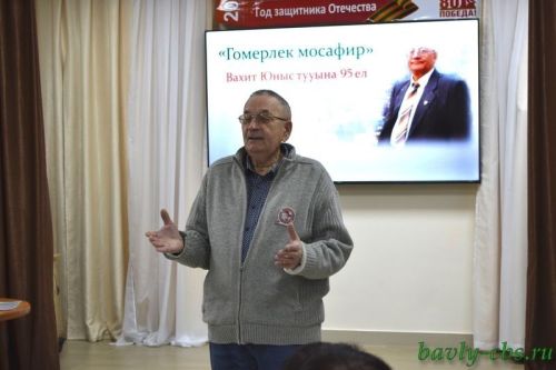 Баулылар Вахит Юнысны искә ала
