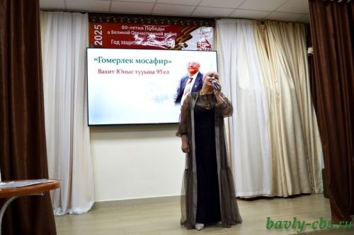 Баулылар Вахит Юнысны искә ала