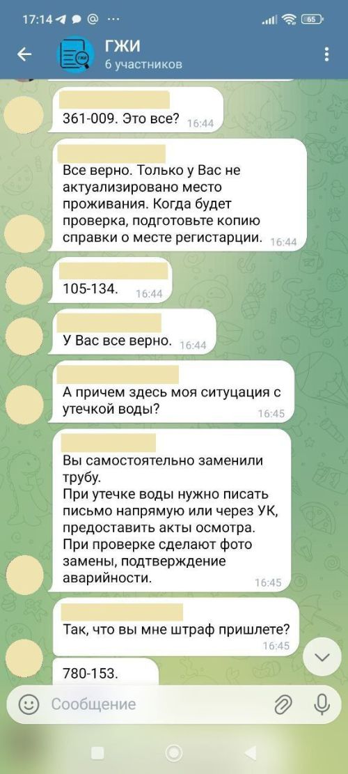 Осторожно: мошенники