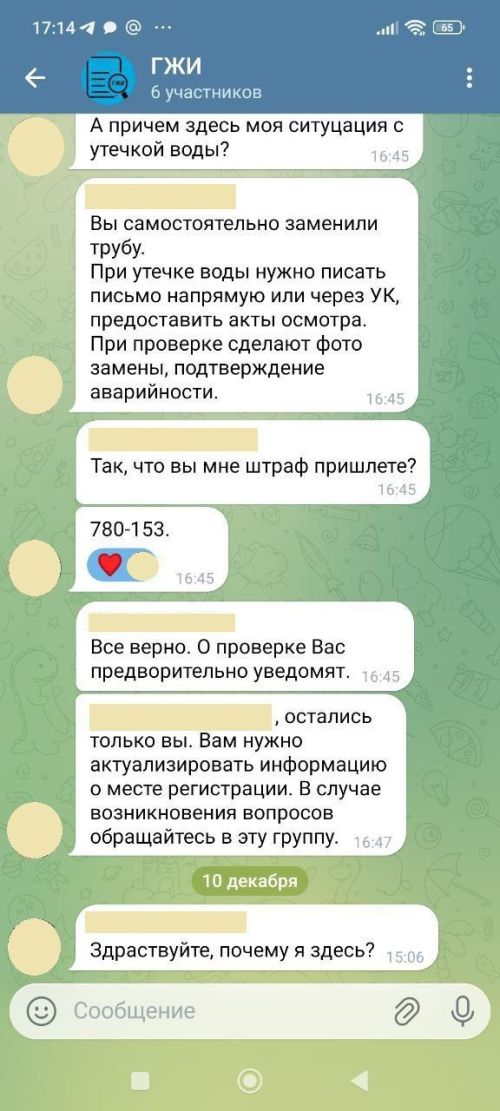 Осторожно: мошенники
