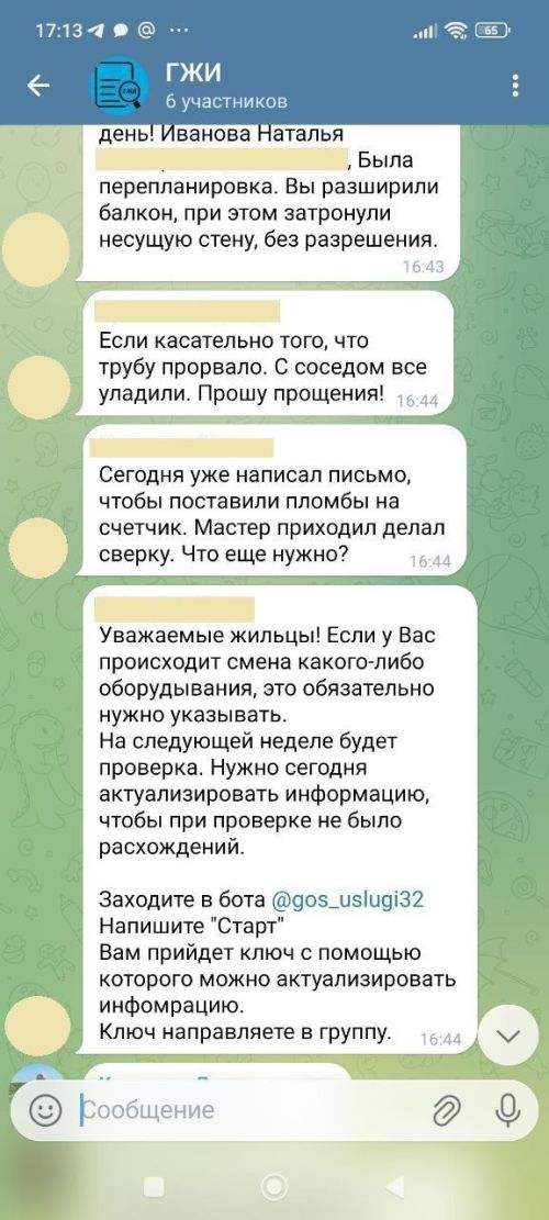 Осторожно: мошенники