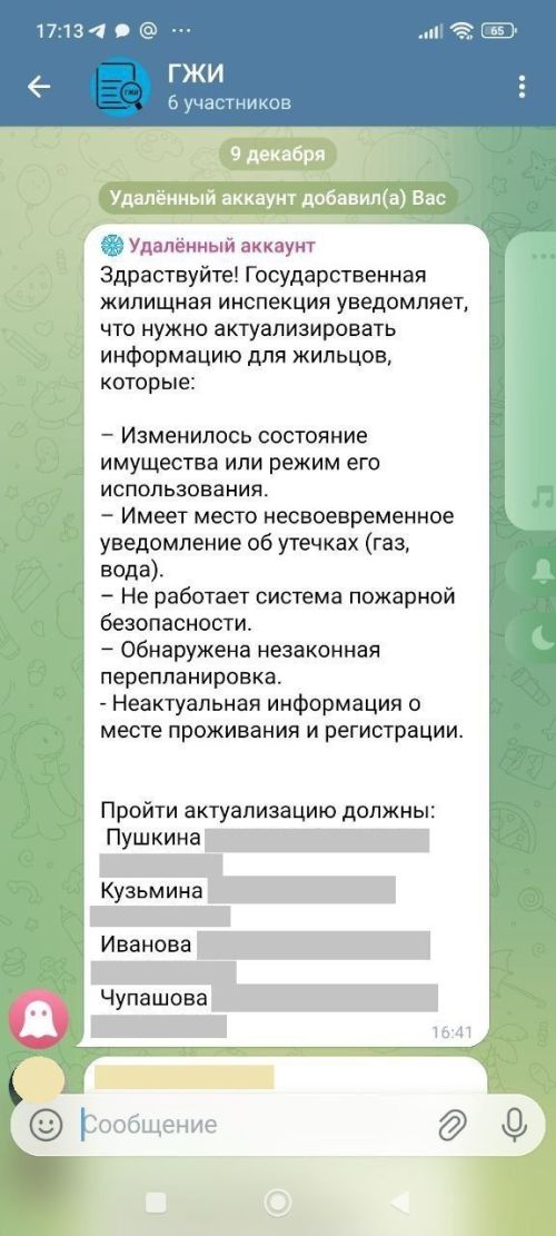 Осторожно: мошенники