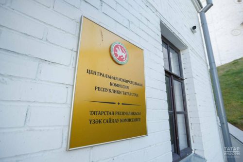 ЦИК РТ анонсировала запуск официального канала в мессенджере MAX