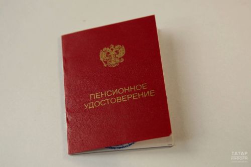 Кто сможет выйти на социальную пенсию по старости в 2026 году в Татарстане