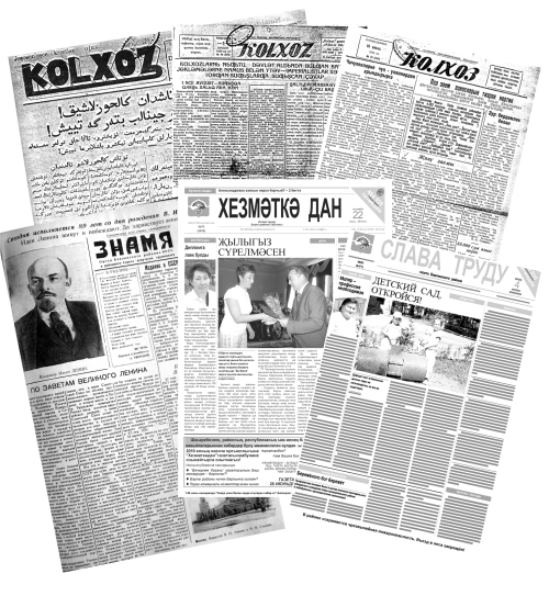 Район елъязмасы