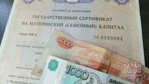 Кому положена ежемесячная выплата из маткапитала в Татарстане