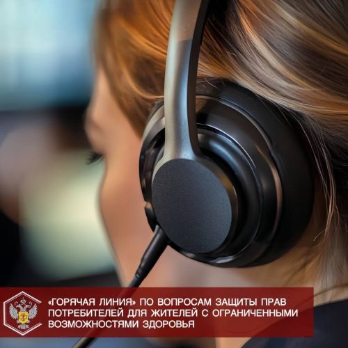 В Бавлах работает горячая линия Роспотребнадзора