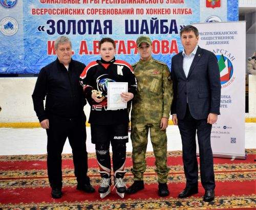 В Бавлах завершился хоккейный турнир «Золотая шайба»