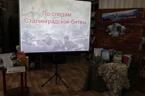 Путешествие на поезде Победы: Исторический хронограф «По следам Сталинградской битвы»