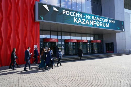 XVI форум «Россия — Исламский мир: KazanForum»: старт подачи заявок