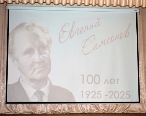 В Бавлинском районе отметили 100-летие писателя-земляка Евгения Самсонова
