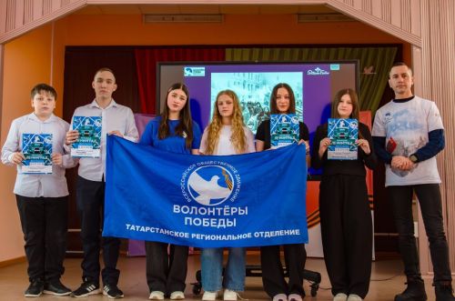 В Бавлах «Волонтеры Победы» провели историческую игру со школьниками
