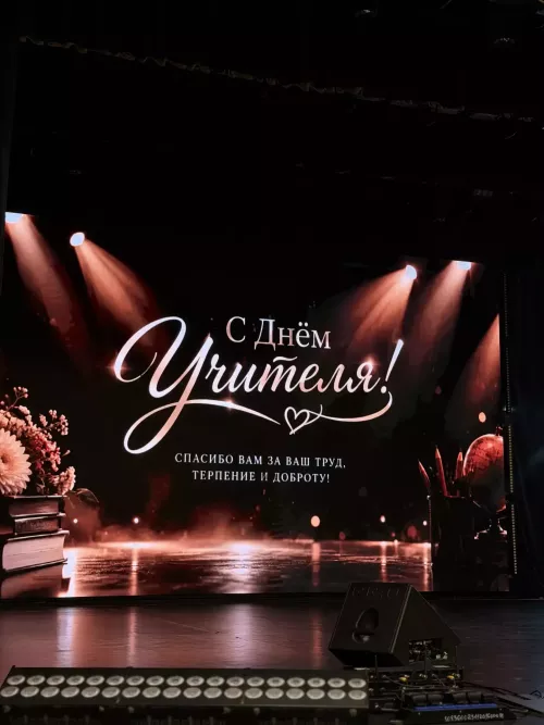 Укытучылар һөнәри бәйрәмнәрен билгеләп үттеләр