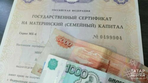 Татарстан Республикасы буенча Социаль фонд бүлеге 2025 елда ана капиталына 19 меңнән артык сертификатны проактив вариантта рәсмиләштерде