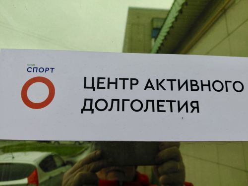 В Бавлах функционирует Центр активного долголетия для жителей старшего поколения