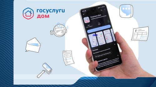«Госуслуги.Дом»: как жители Бавлов упрощают жизнь с новым приложением