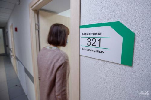 В Татарстане свыше 260 тыс. жителей прошли диспансеризацию репродуктивного здоровья