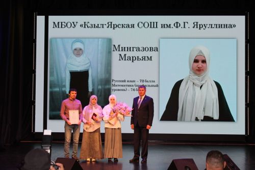 В Бавлах чествовали лучших выпускников школ района