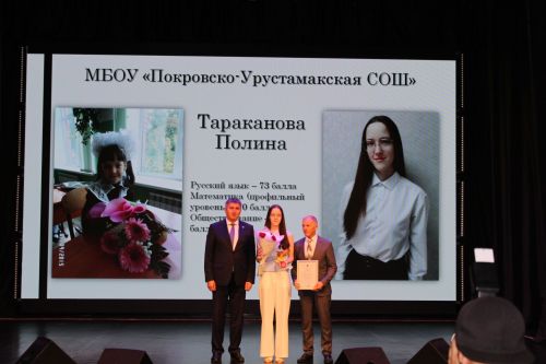 В Бавлах чествовали лучших выпускников школ района
