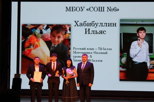 В Бавлах чествовали лучших выпускников школ района