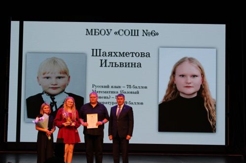 В Бавлах чествовали лучших выпускников школ района