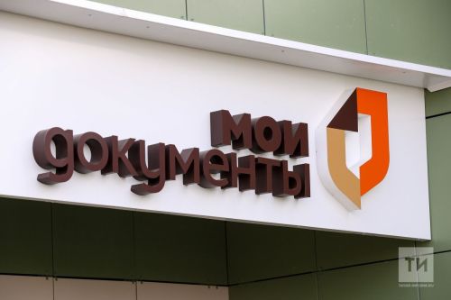 Режим работы МФЦ в Бавлах в связи с празднованием Дня России