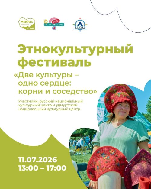 В Бавлинском районе стартует проект «Бавлы территория традиций»