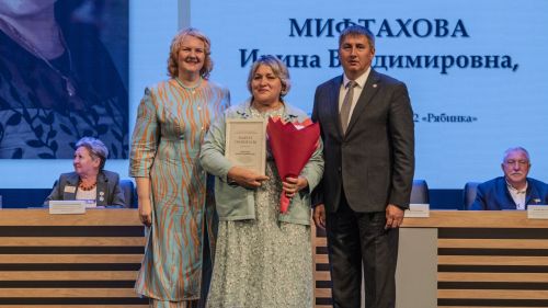Августовская педагогическая конференция - 2026 (награждение)