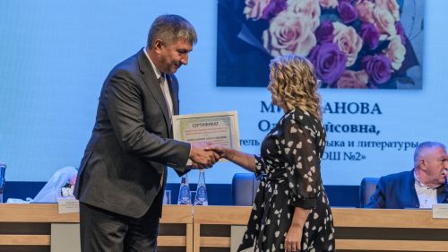 Августовская педагогическая конференция - 2026 (награждение)