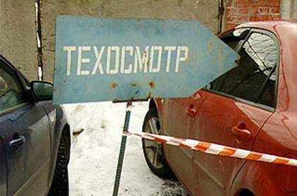 В России вступили в силу новые правила технического осмотра автомобилей
